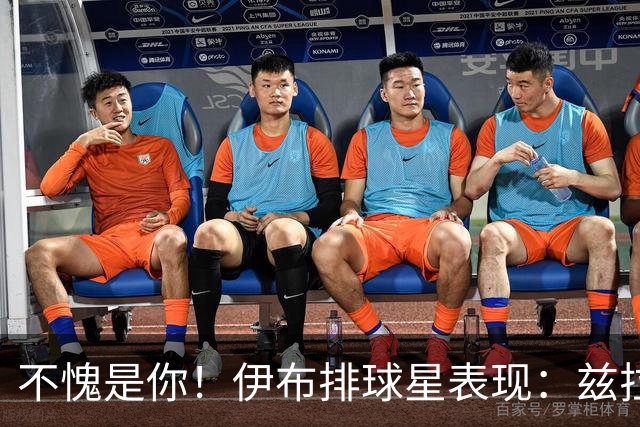 不愧是你！伊布排球星表现：兹拉坦永远第一！梅西第2，C罗进前十