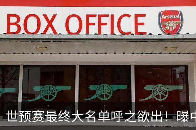 世预赛最终大名单呼之欲出！曝中国男篮结束杭州热身赛顺利返回北京