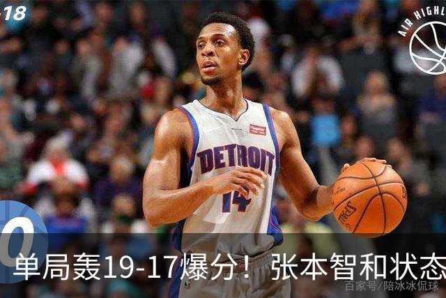 单局轰19-17爆分！张本智和状态暴走4-0晋级，半决赛约战松岛辉空