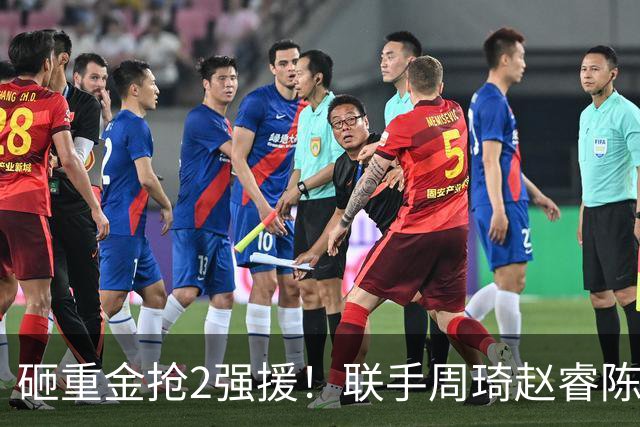 砸重金抢2强援！联手周琦赵睿陈盈骏，李楠率首钢阻止上海连冠？