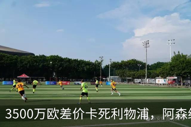 3500万欧差价卡死利物浦，阿森纳携1.5亿欧杀到，巴尔科拉二选一