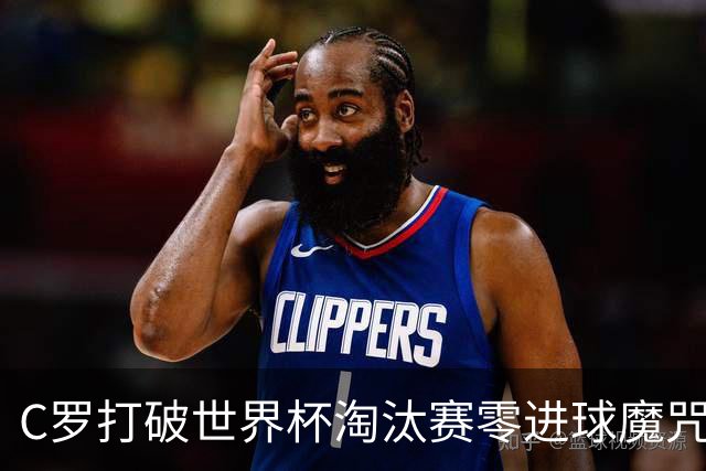C罗打破世界杯淘汰赛零进球魔咒 葡萄牙2-1绝杀克罗地亚